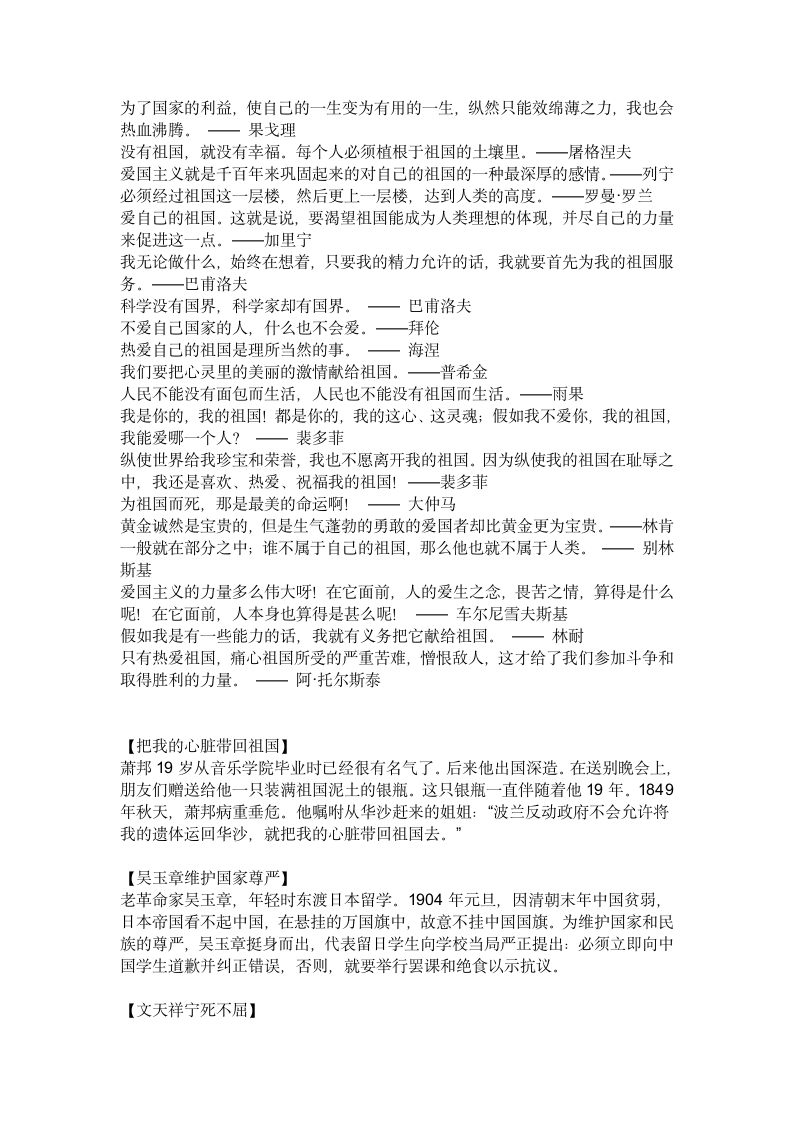 关于自立的名人名言和名人故事第5页