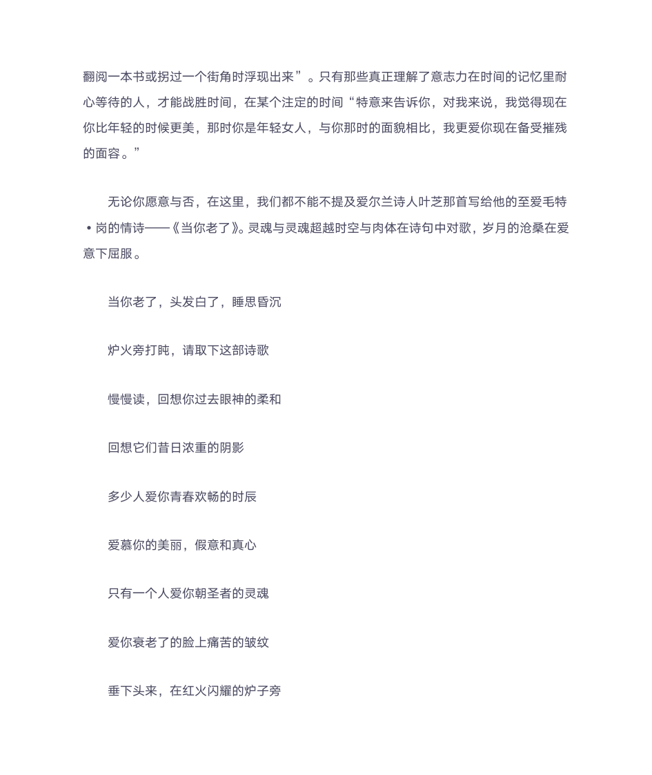 教师读后感第13页