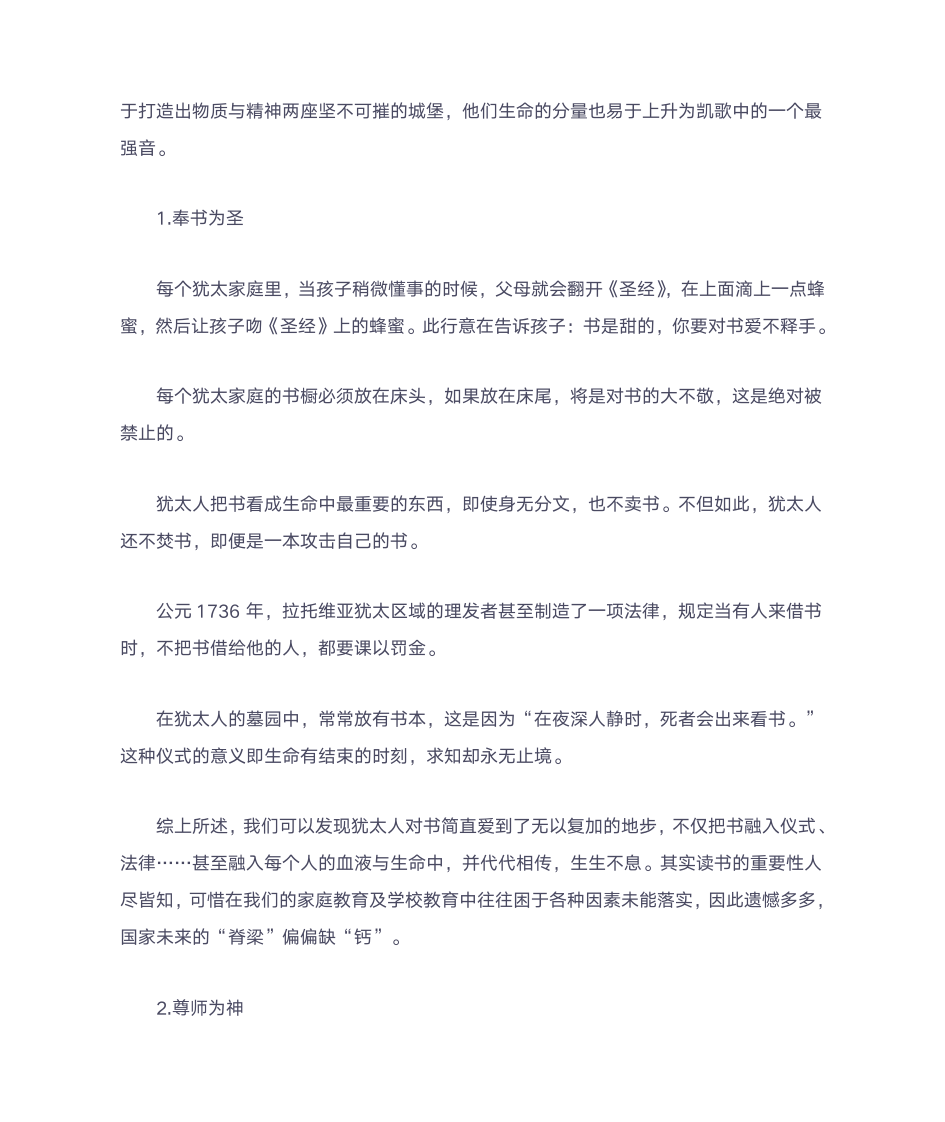 教师读后感第19页