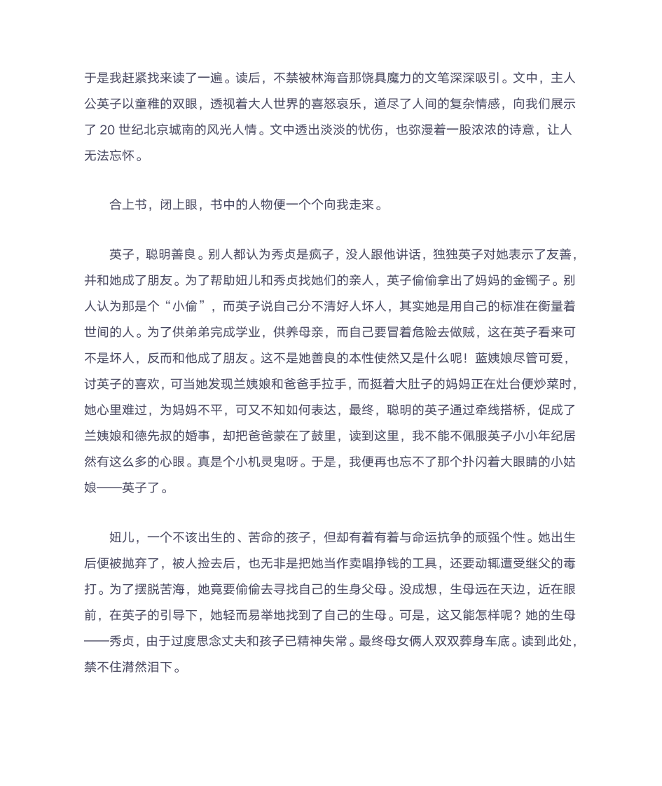 教师读后感第22页