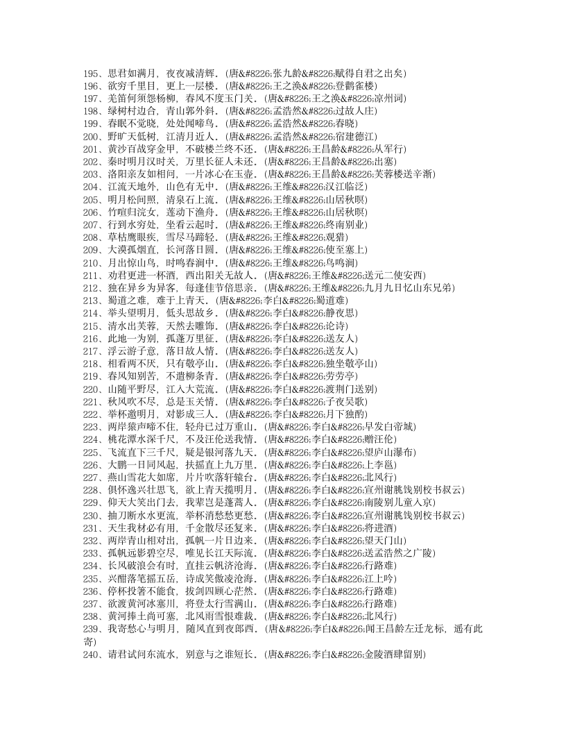 名言警句大全第46页