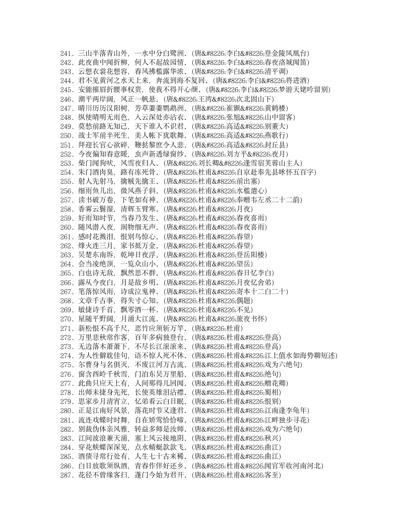 名言警句大全第47页