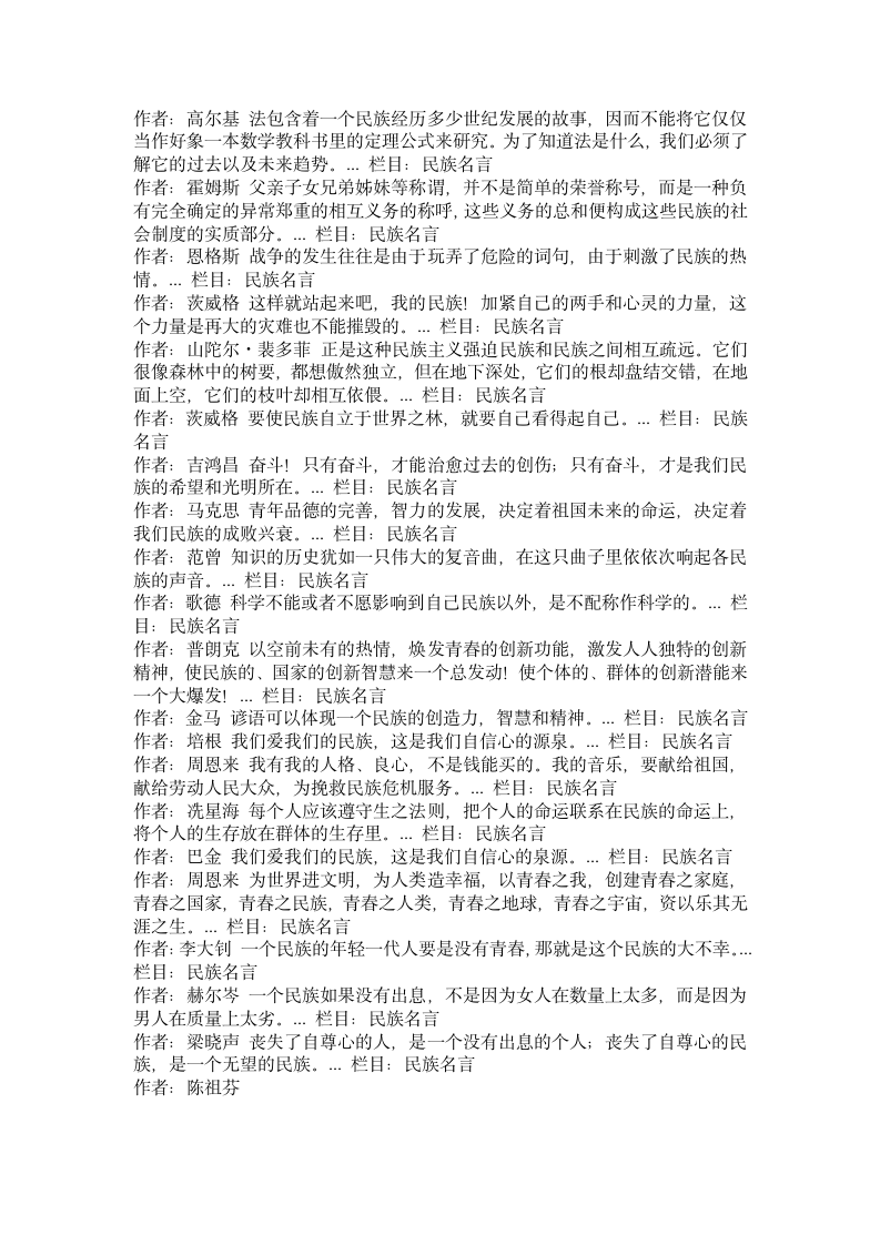 高考考试必备名人名言大全第12页