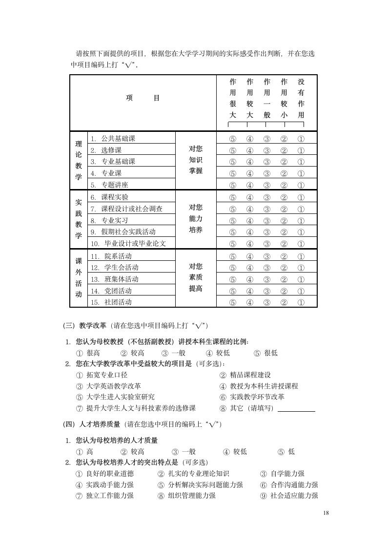 论文实施方案第25页