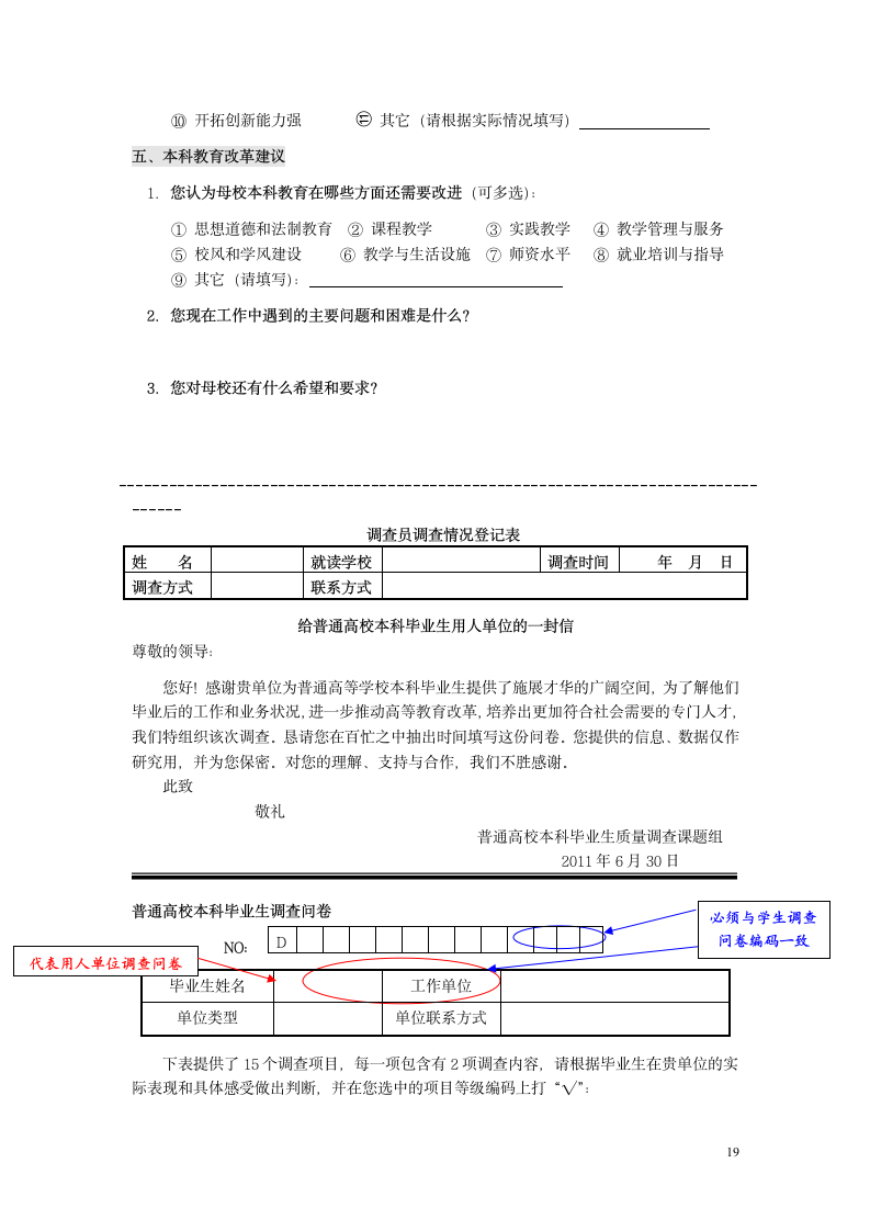 论文实施方案第26页