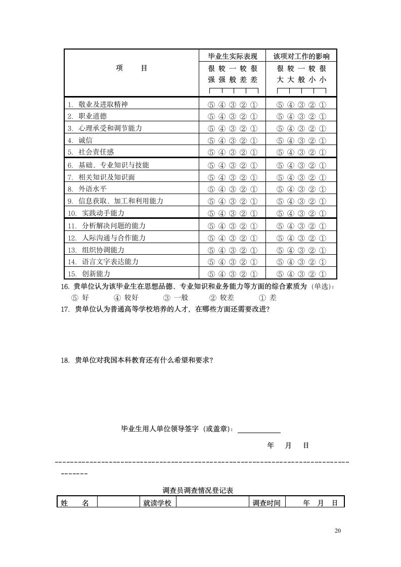 论文实施方案第27页