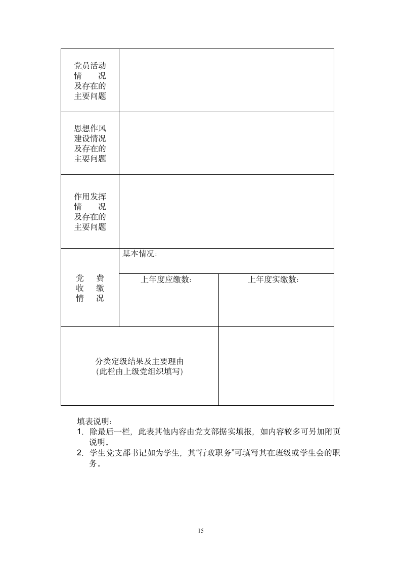 实施方案第15页