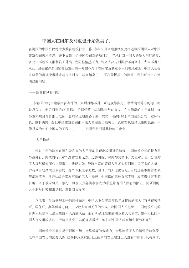 阿尔及利亚雇工与社会保险政策第7页