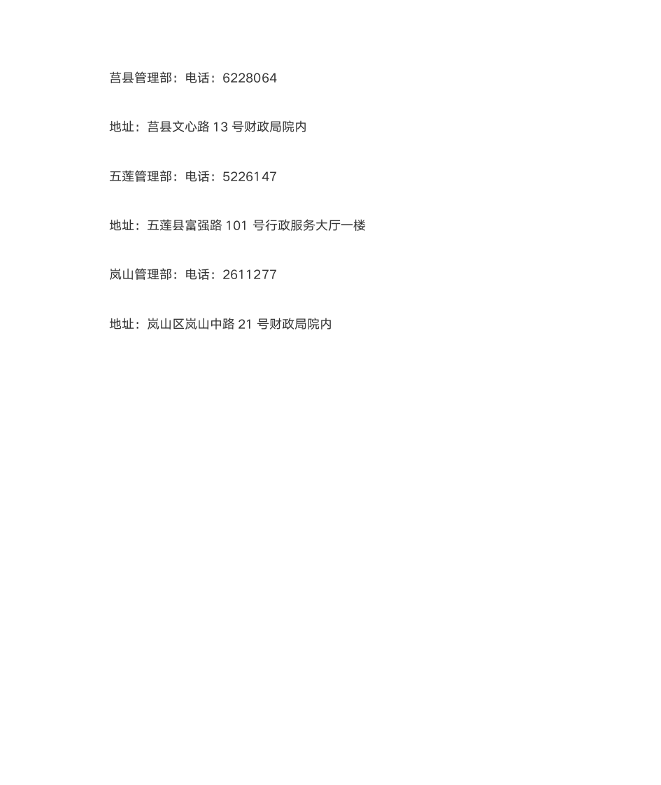 公积金贷款指南第7页