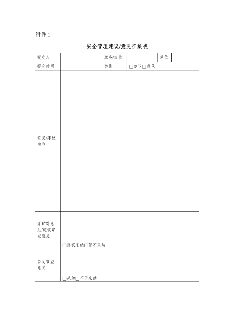 安康杯活动实施方案第7页