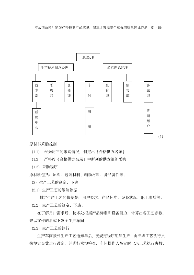 银牌项目实施方案第3页