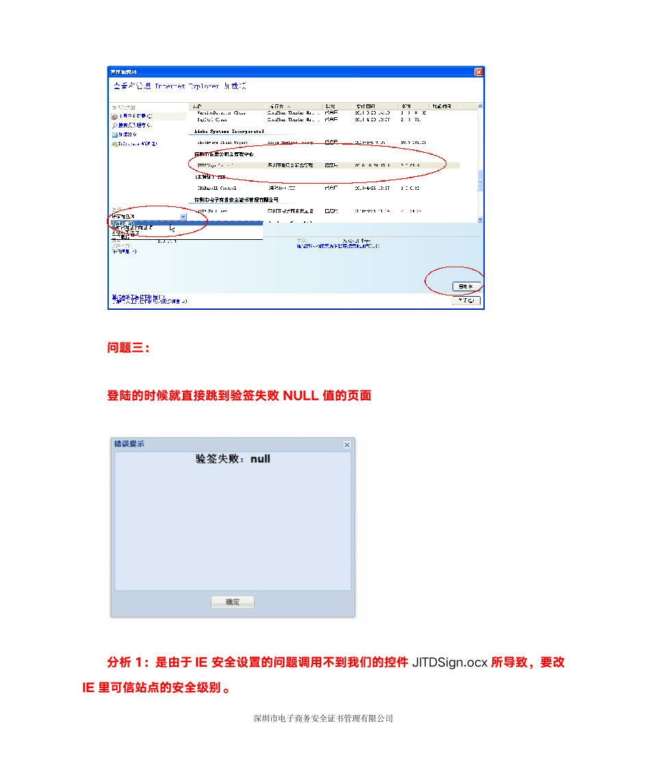 公积金常见问题解决方法第5页