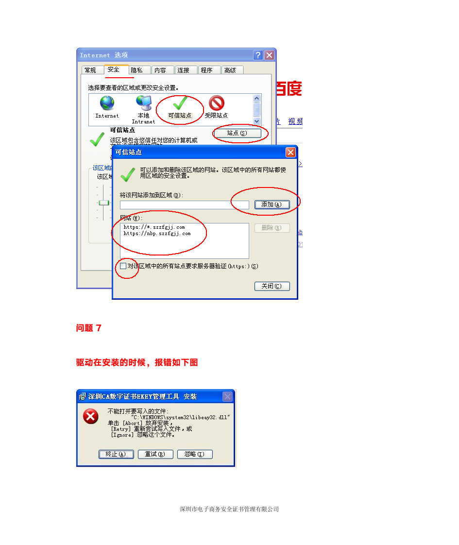 公积金常见问题解决方法第10页