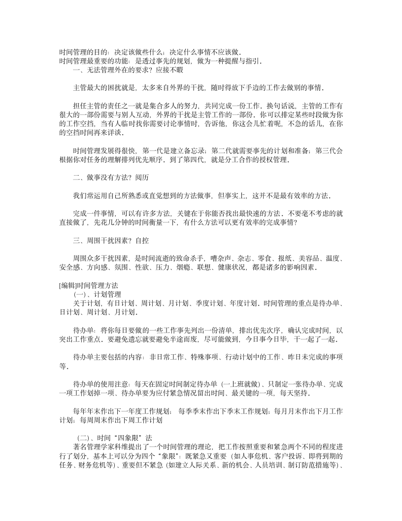 广州公积金或管理定期存入工资账户 公积金中心征民意第2页