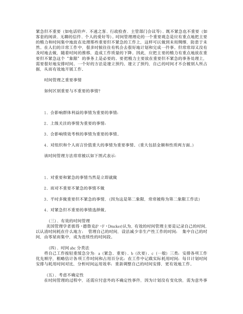 广州公积金或管理定期存入工资账户 公积金中心征民意第3页