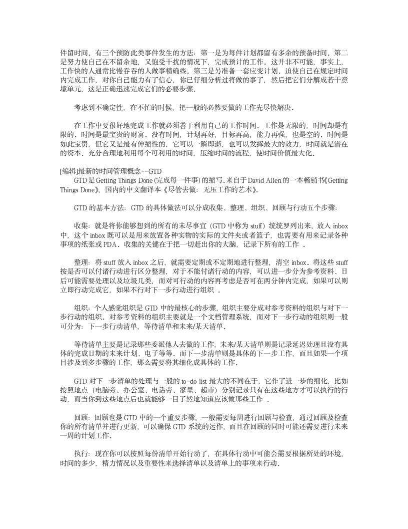 广州公积金或管理定期存入工资账户 公积金中心征民意第4页