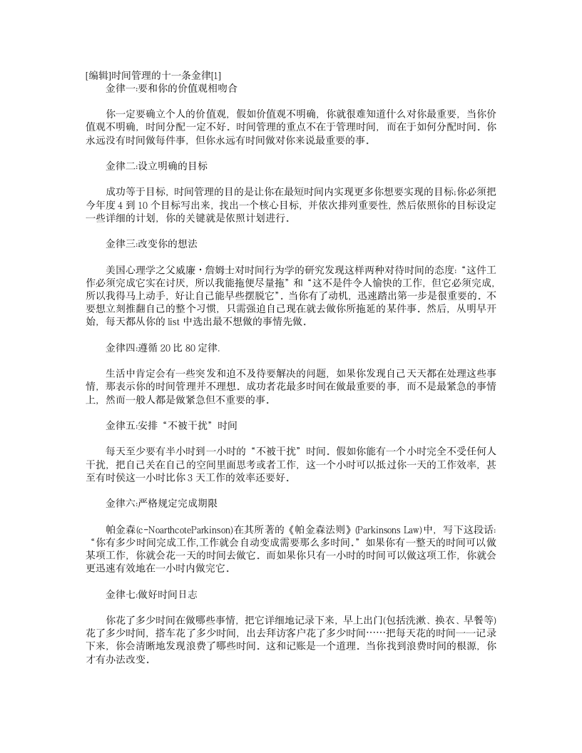 广州公积金或管理定期存入工资账户 公积金中心征民意第5页