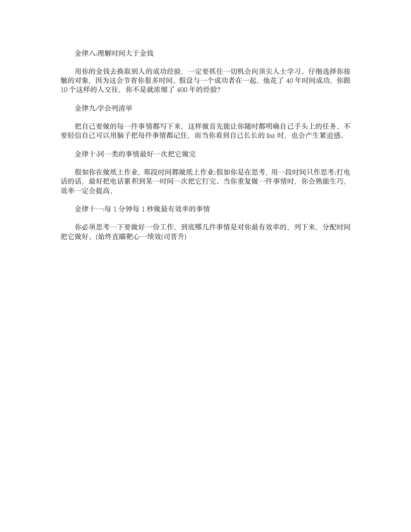 广州公积金或管理定期存入工资账户 公积金中心征民意第6页