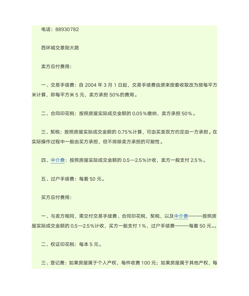 吉林公积金提取条件第7页