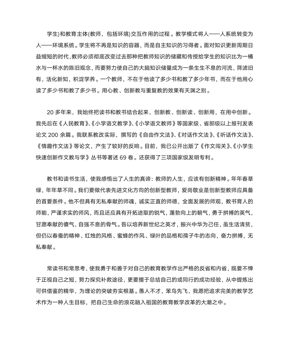 读书心得怎么写第12页