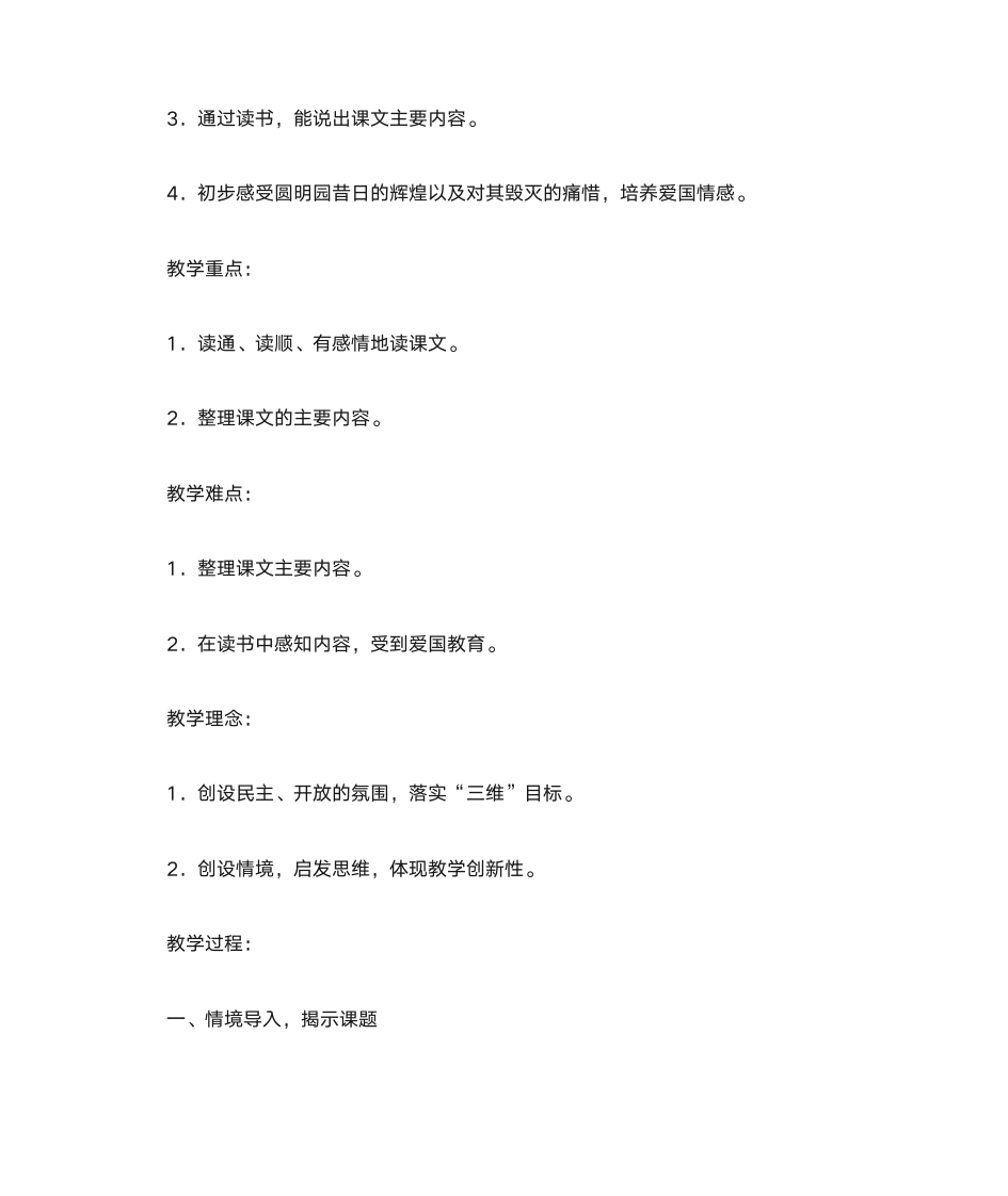 《给教师的一百条建议》读书心得第8页