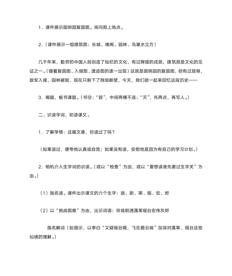 《给教师的一百条建议》读书心得第9页