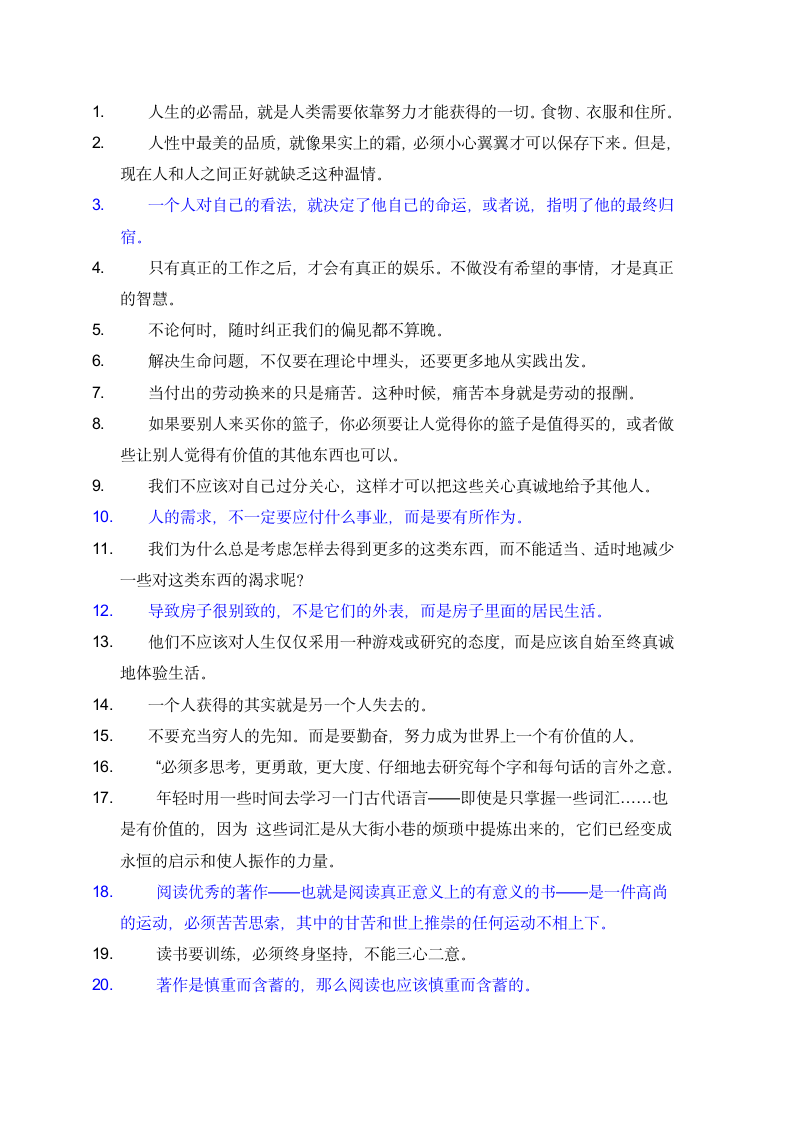 瓦尔登湖中名言警句第1页