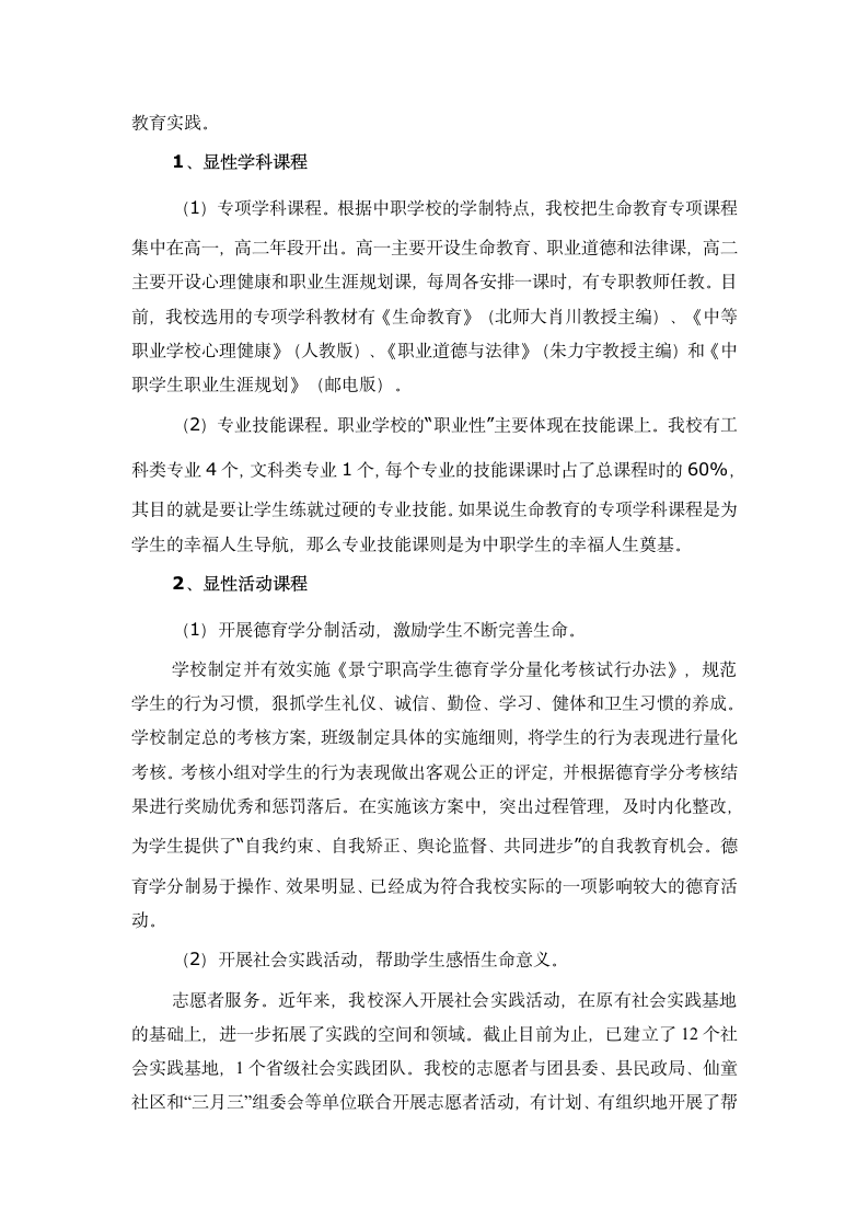 瓦尔登湖中名言警句第7页