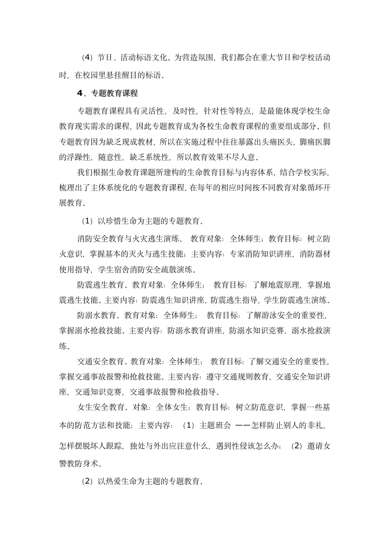 瓦尔登湖中名言警句第11页