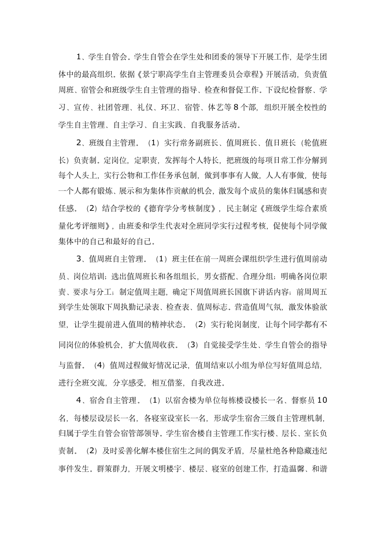 瓦尔登湖中名言警句第13页