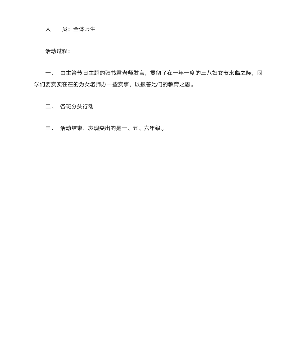 学雷锋发言稿第5页