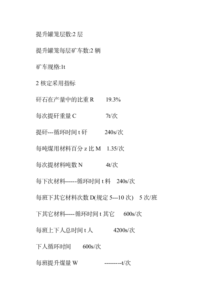 李洪海实习报告第4页