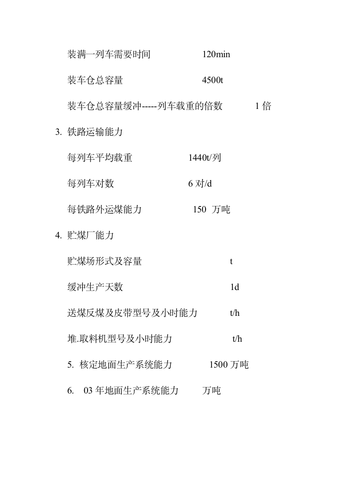 李洪海实习报告第8页