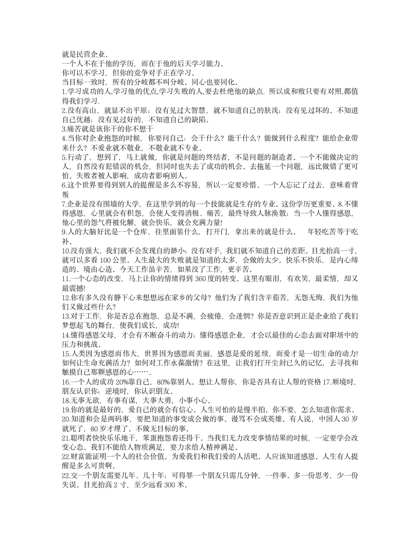 李强经典语录第3页