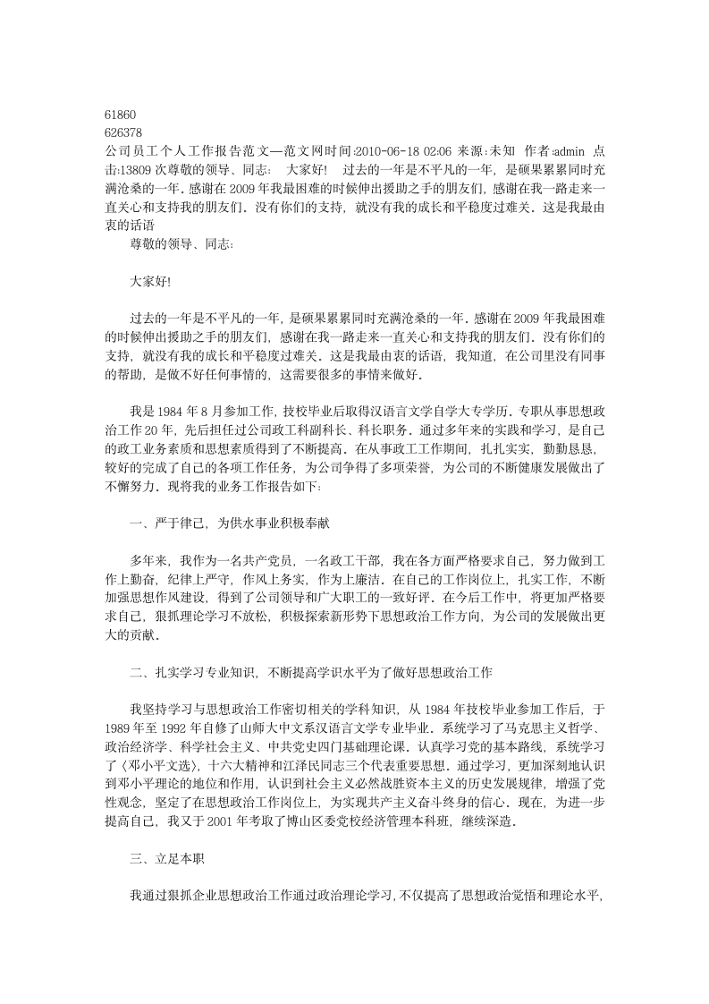 大学毕业实习报告电气自动化实习报告范文第1页