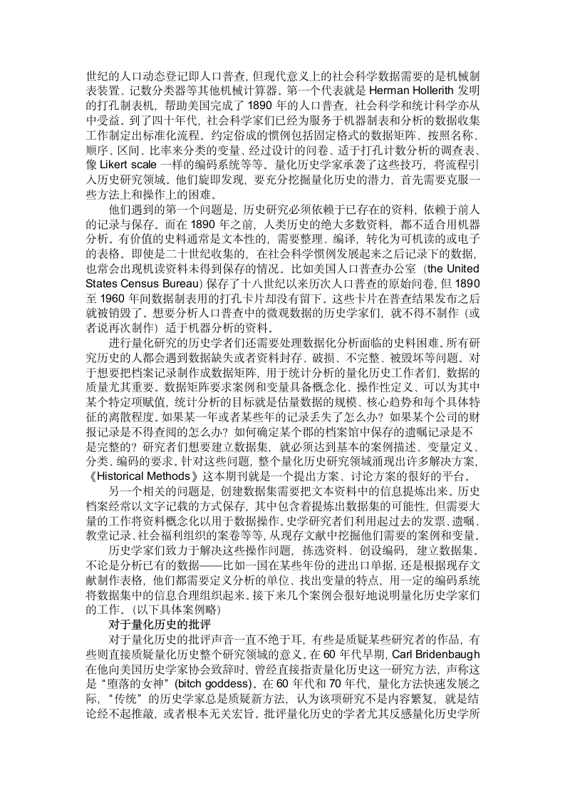 量化历史：用数据分析的方法来研究历史第4页