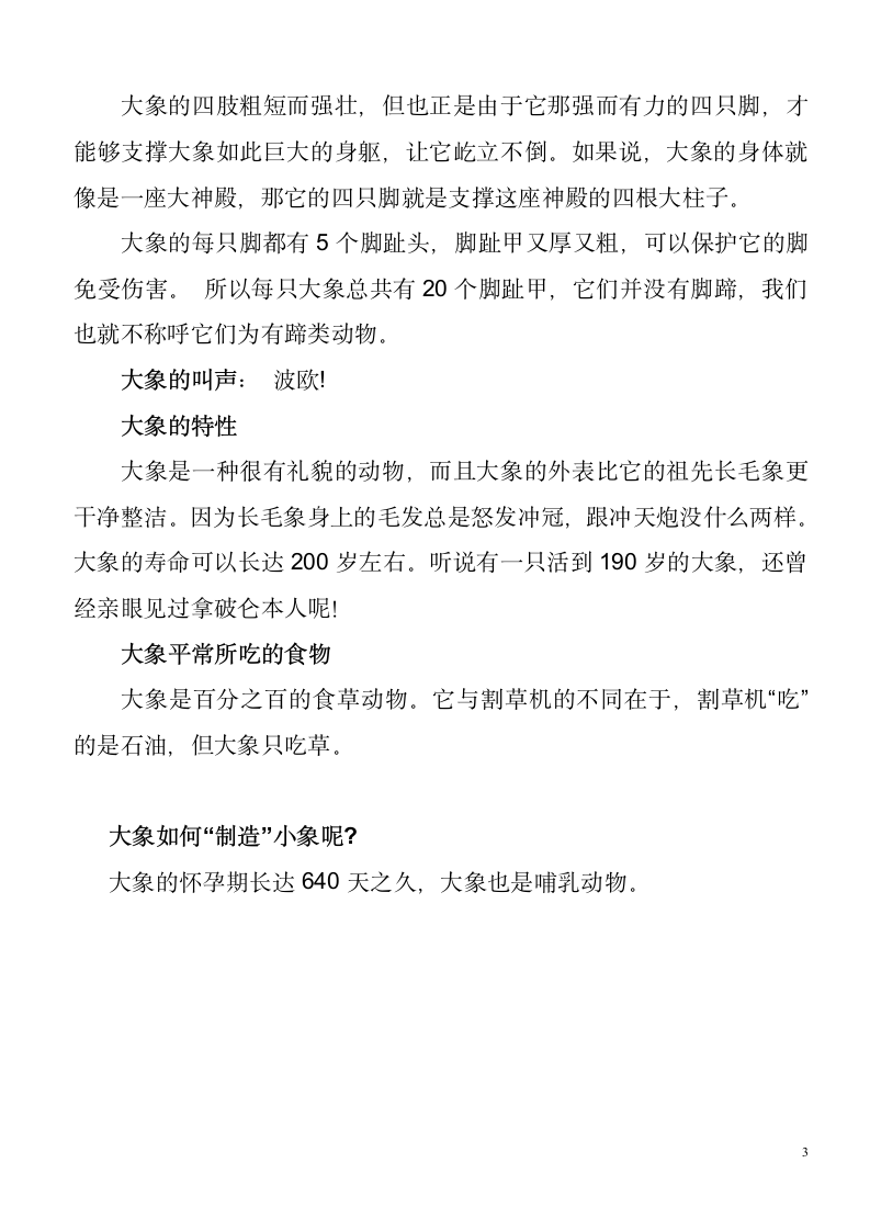 关于诚实的名言警句第3页