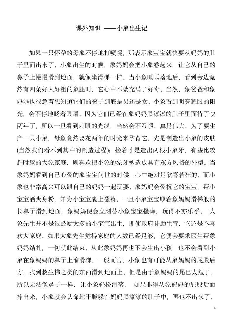 关于诚实的名言警句第4页