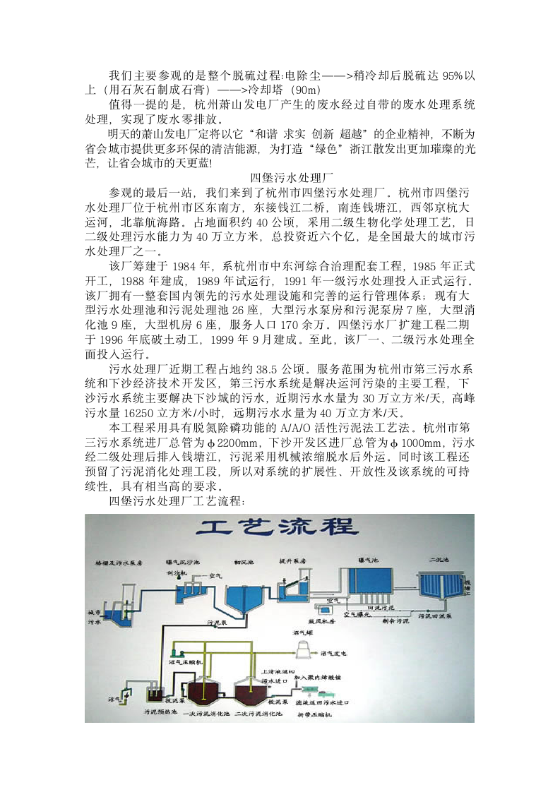 认知实习报告第2页