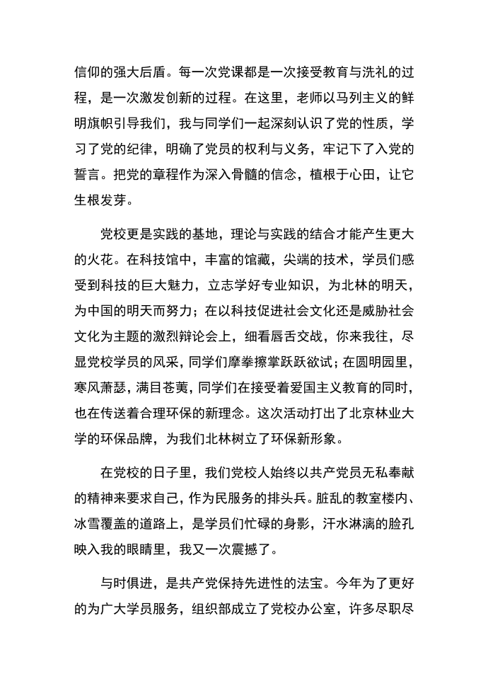 发言稿——优秀班长代表发言稿第2页