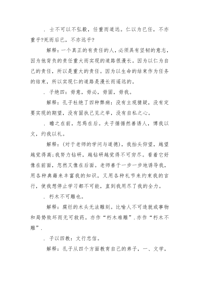 反思的名人名言第4页