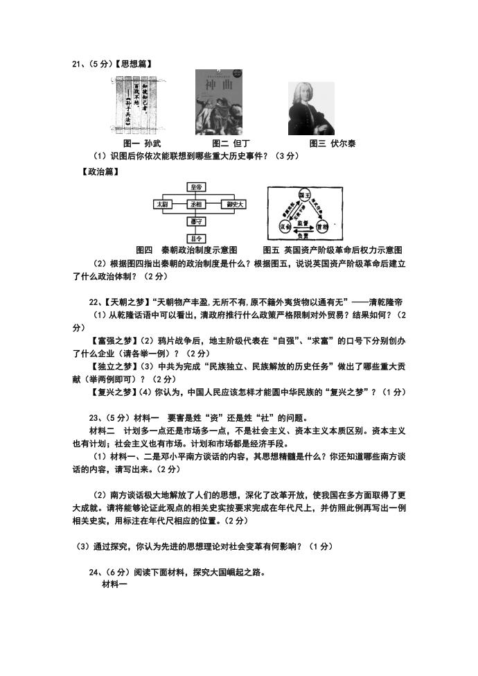 鹤壁历史第3页