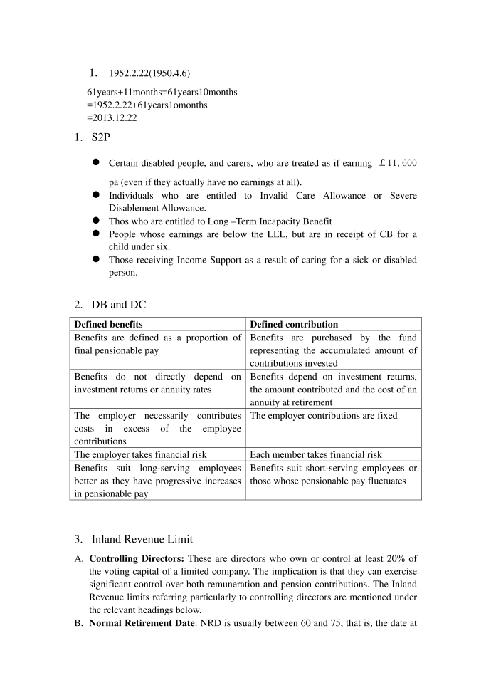 HND Pension Provision 养老金