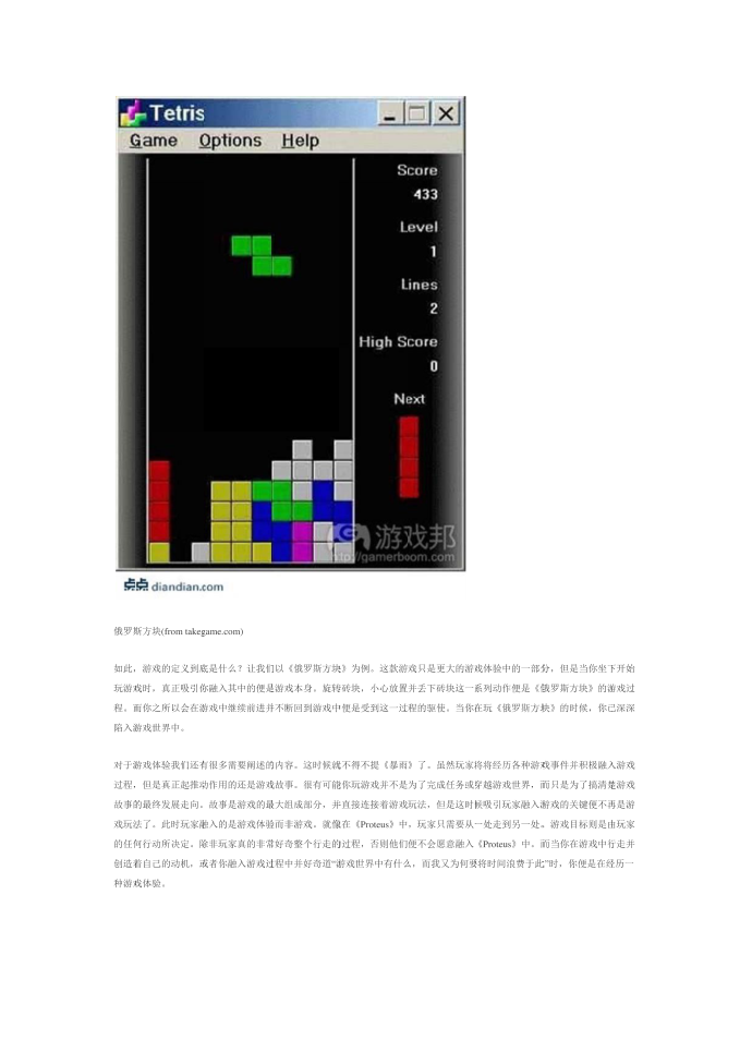 阐述“游戏”与“游戏体验”定义及区别第2页