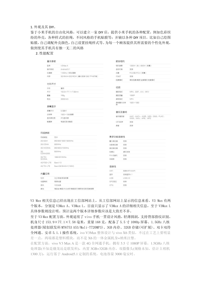 线下实施方案第2页