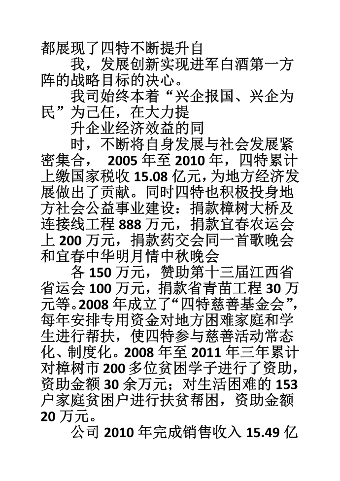 申请社会保险补贴报告第2页