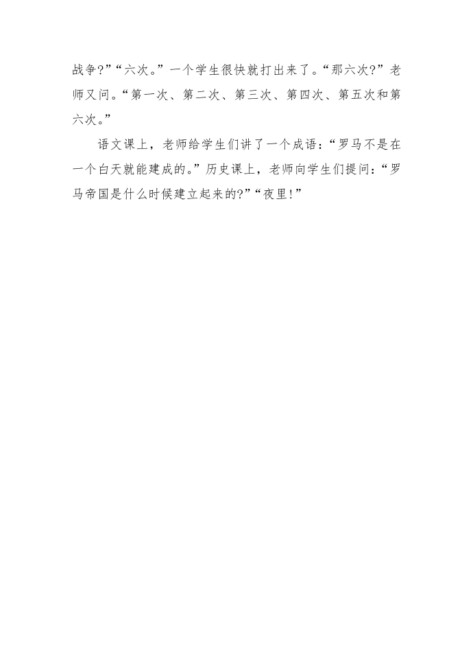 教师节关于老师的冷笑话第2页