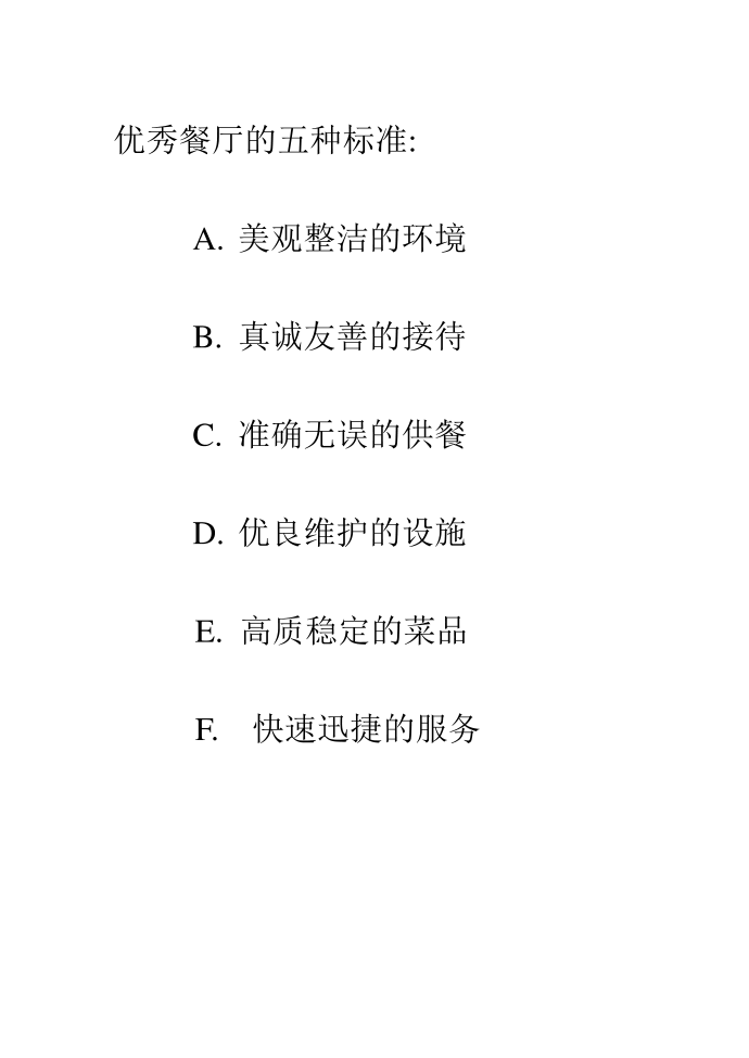 规章制度的意义第2页