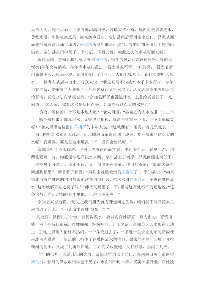 历史名人与故事第2页