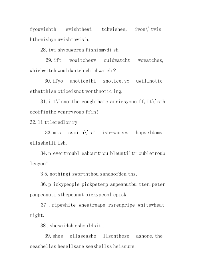 小学英语绕口令大全第3页